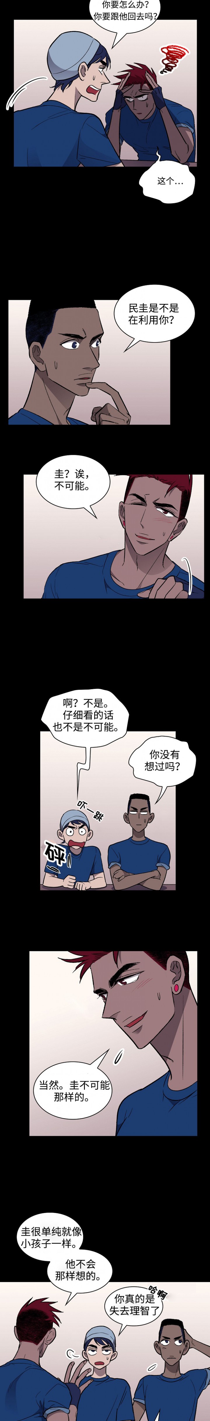 宇宙监狱论漫画,第23话2图