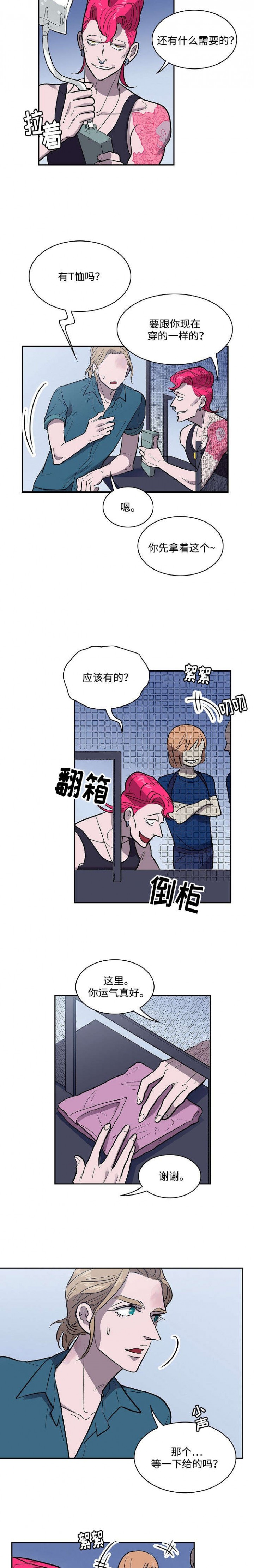宇宙监狱论漫画,第17话3图