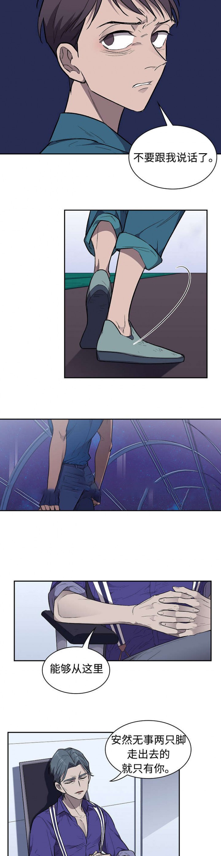 宇宙监狱论漫画,第27话4图
