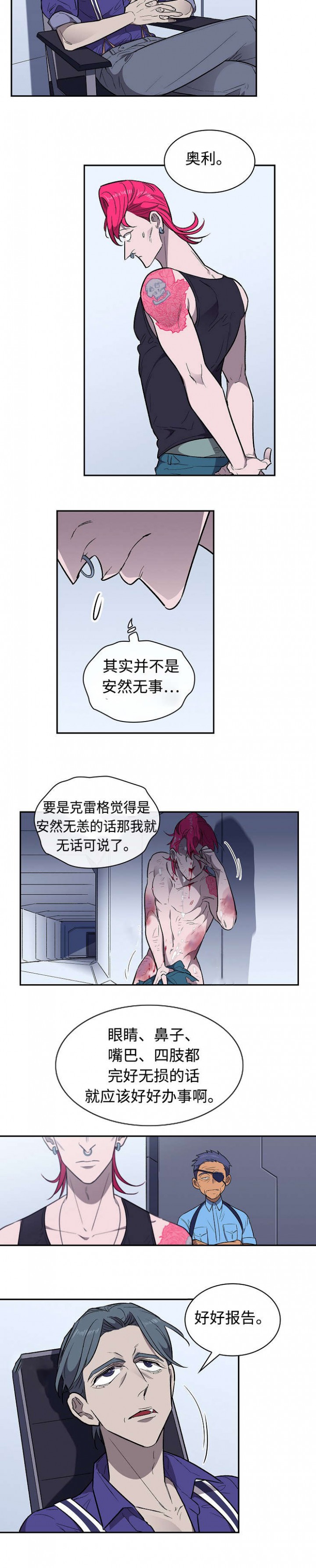 宇宙监狱论漫画,第27话5图