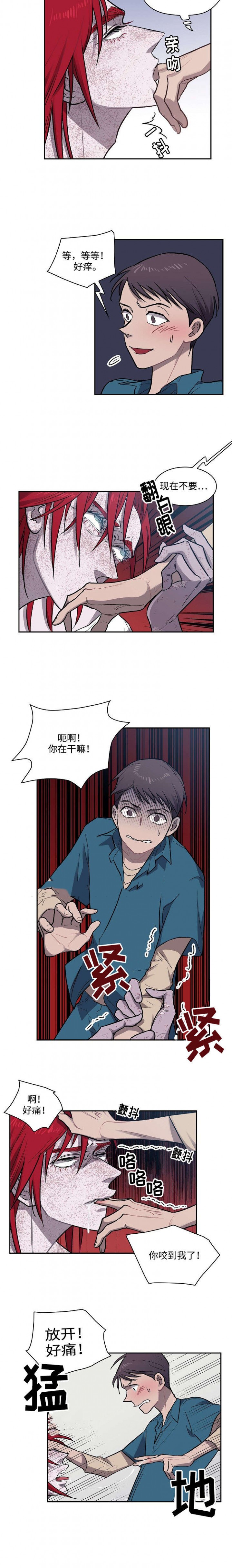 宇宙监狱论漫画,第14话5图