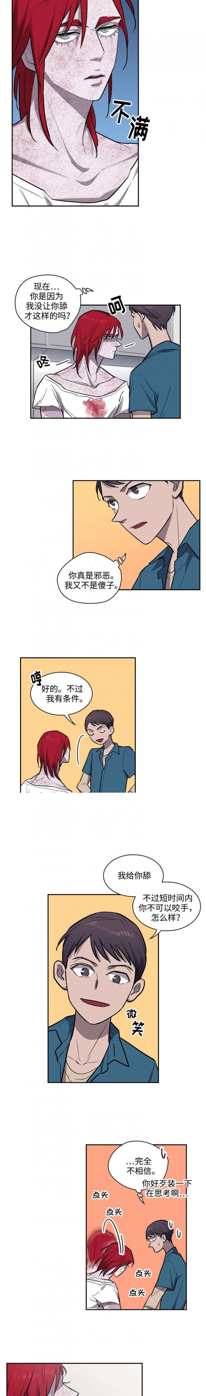 宇宙监狱论漫画,第14话3图