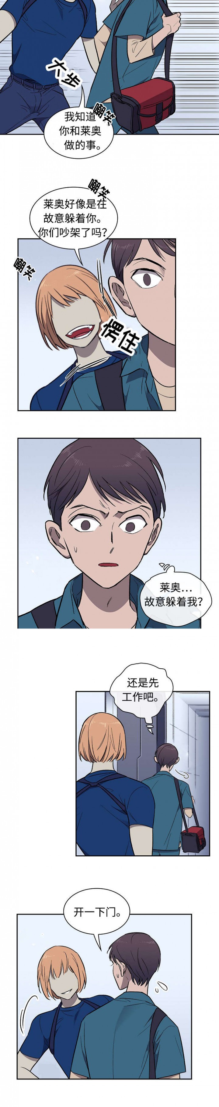 开局打爆宇宙监狱漫画,第24话4图