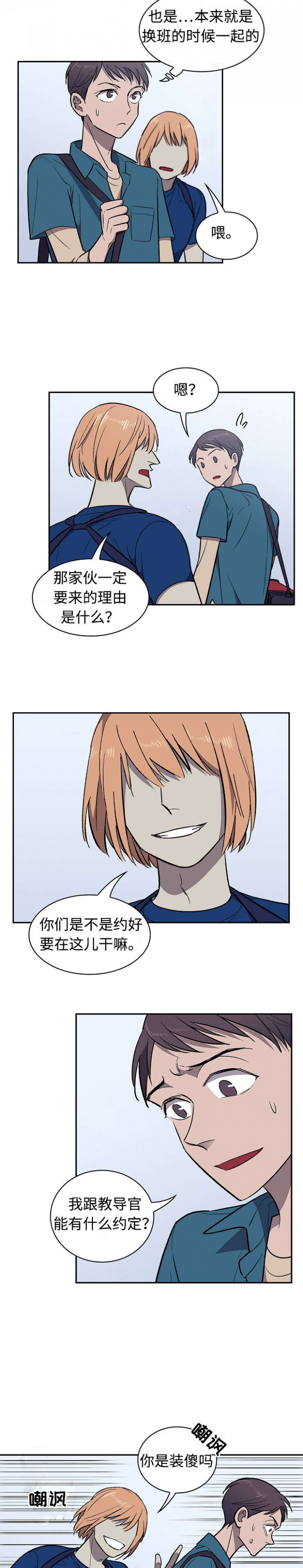 开局打爆宇宙监狱漫画,第24话3图