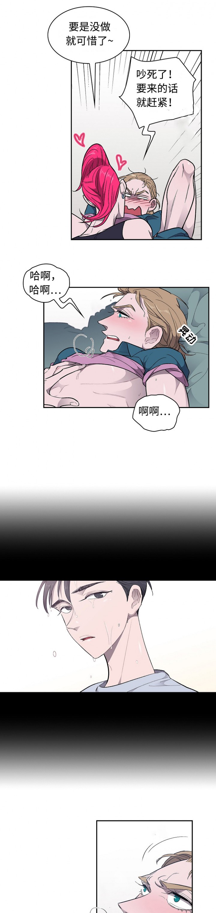 开局打爆宇宙监狱漫画,第24话1图