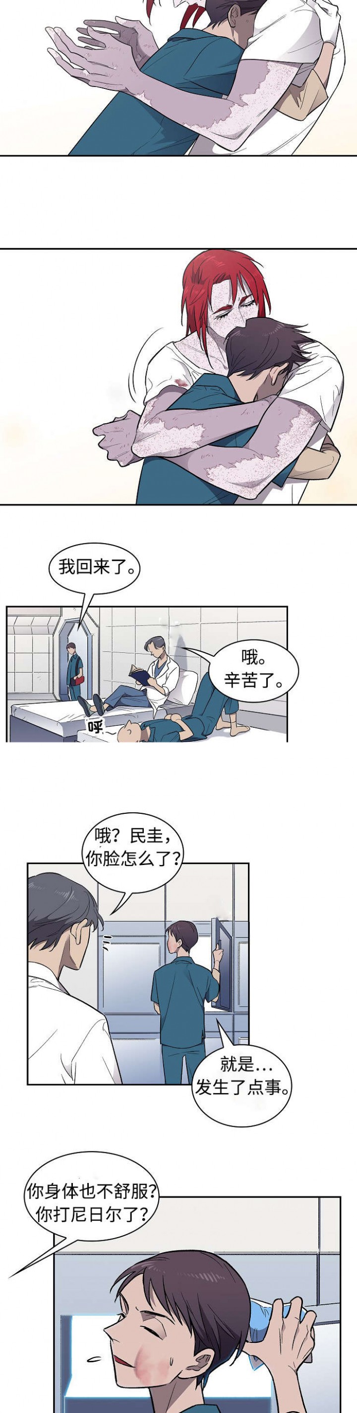 开局打爆宇宙监狱漫画,第25话5图