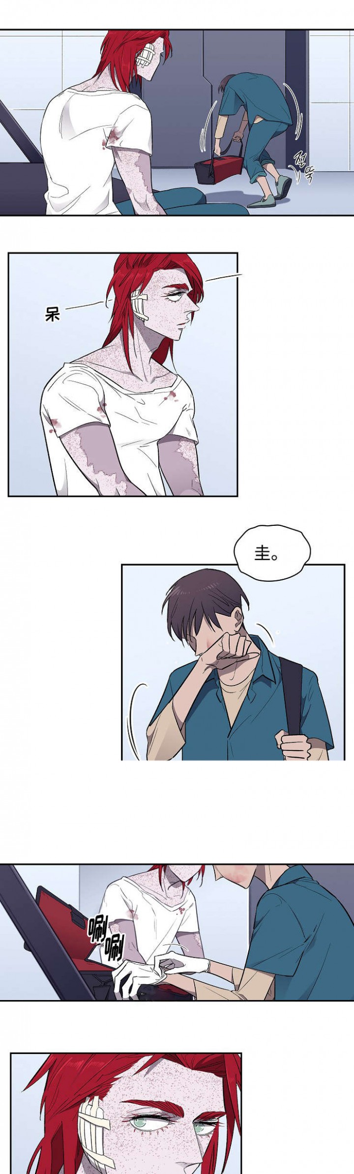 开局打爆宇宙监狱漫画,第25话1图