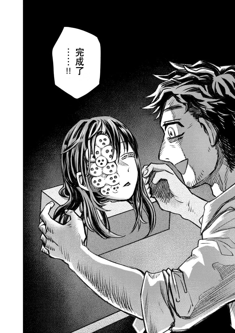 与面包有关的背景音乐漫画,第45话4图