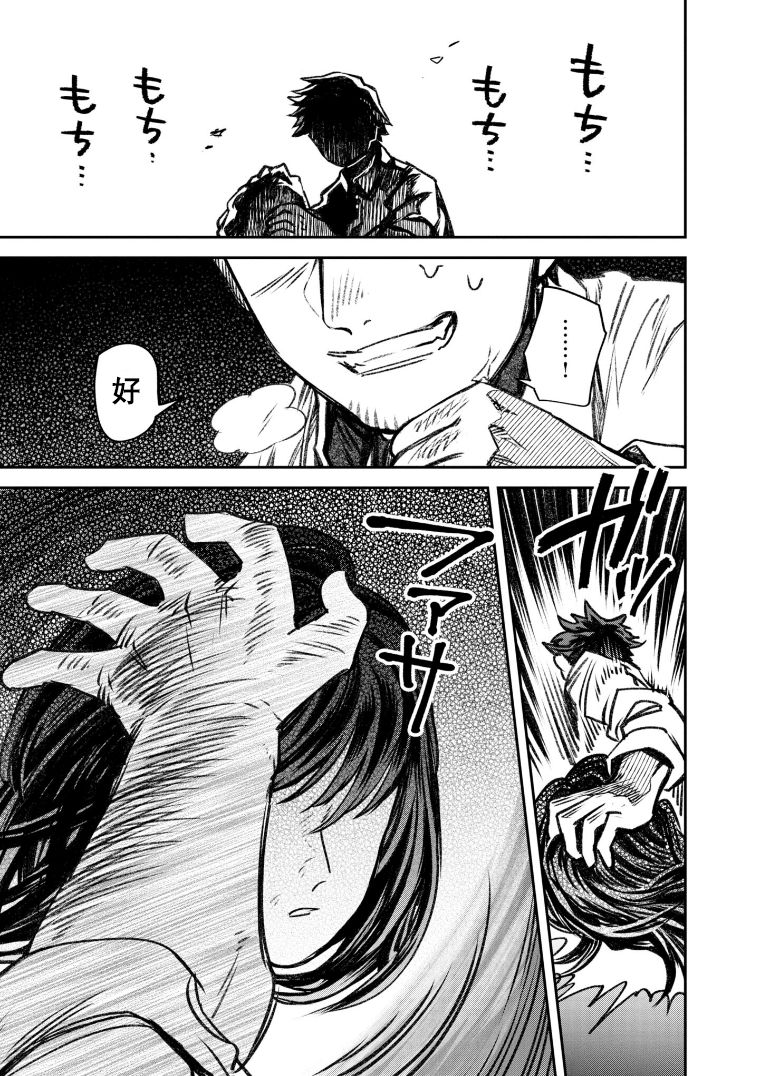 与面包有关的背景音乐漫画,第45话3图