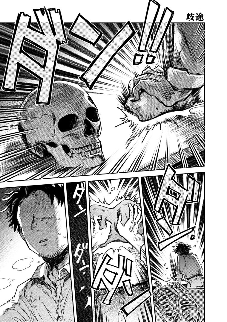 与面包有关的背景音乐漫画,第45话1图