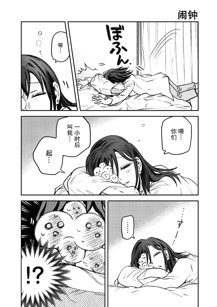 与面试官沟通调整面试时间漫画,第27话1图