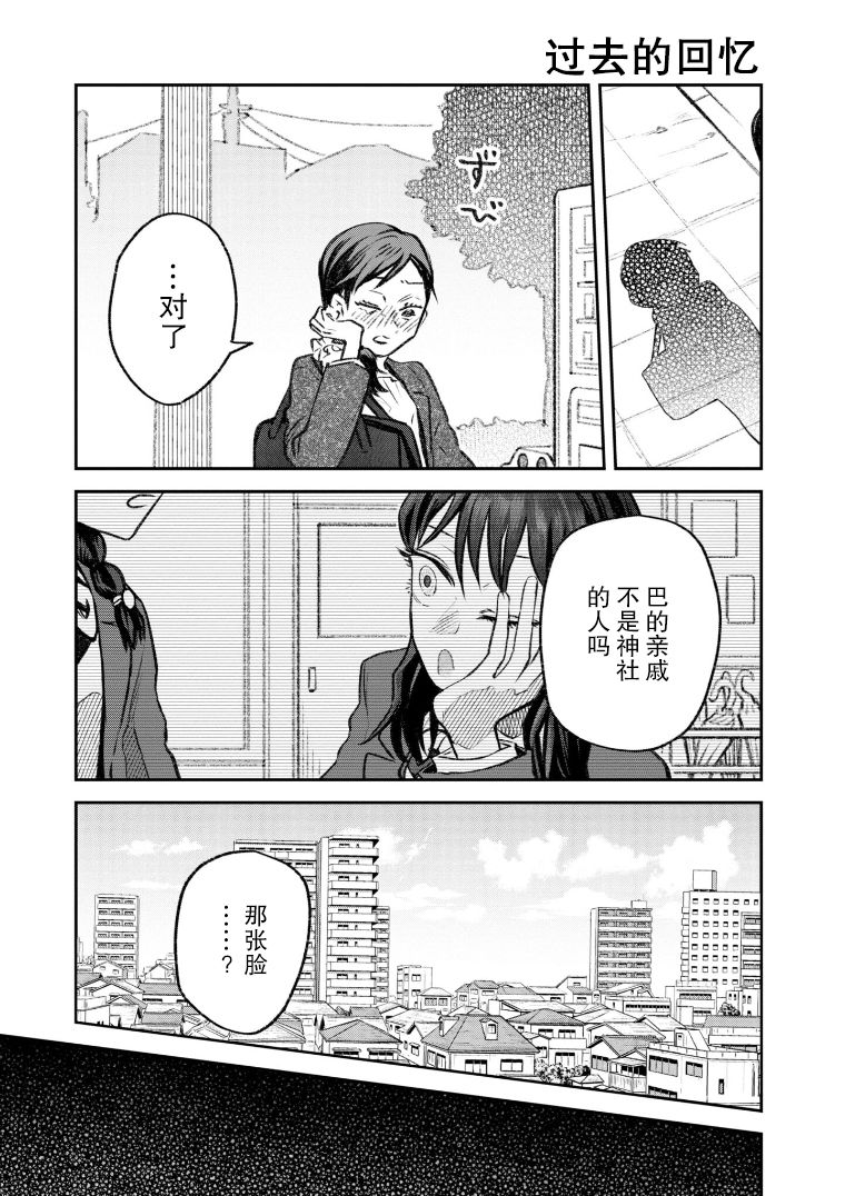 与面字相似的字漫画,第42话1图