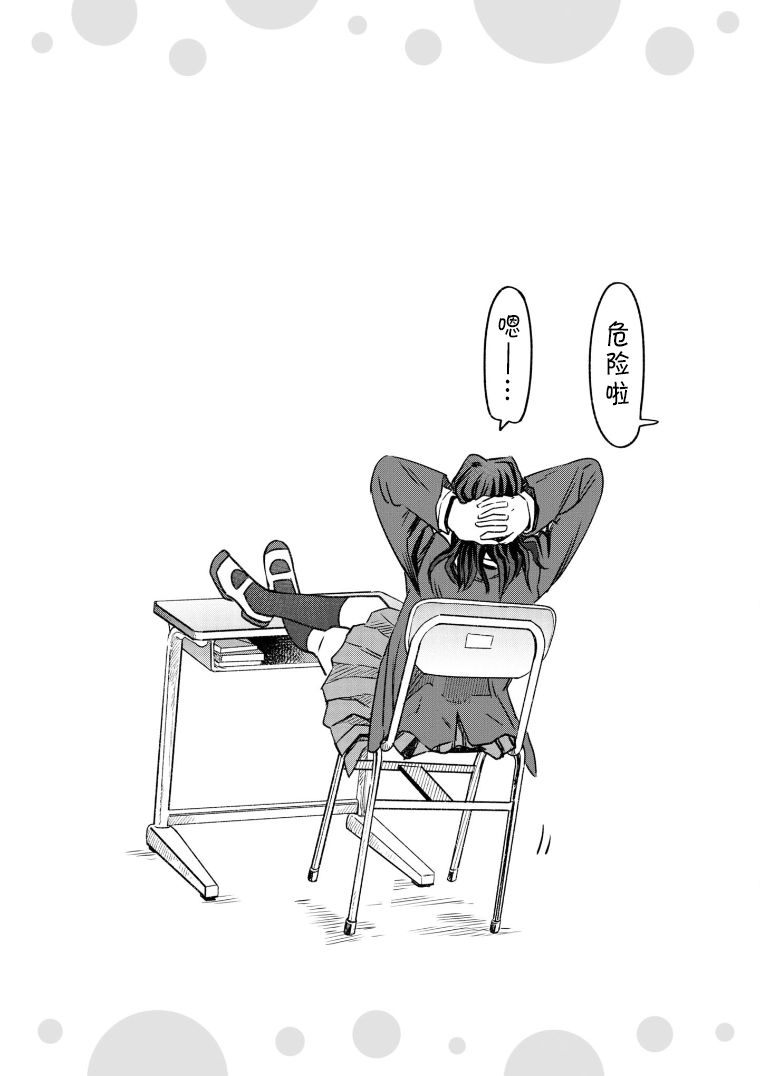 与面字相似的字漫画,第42话2图