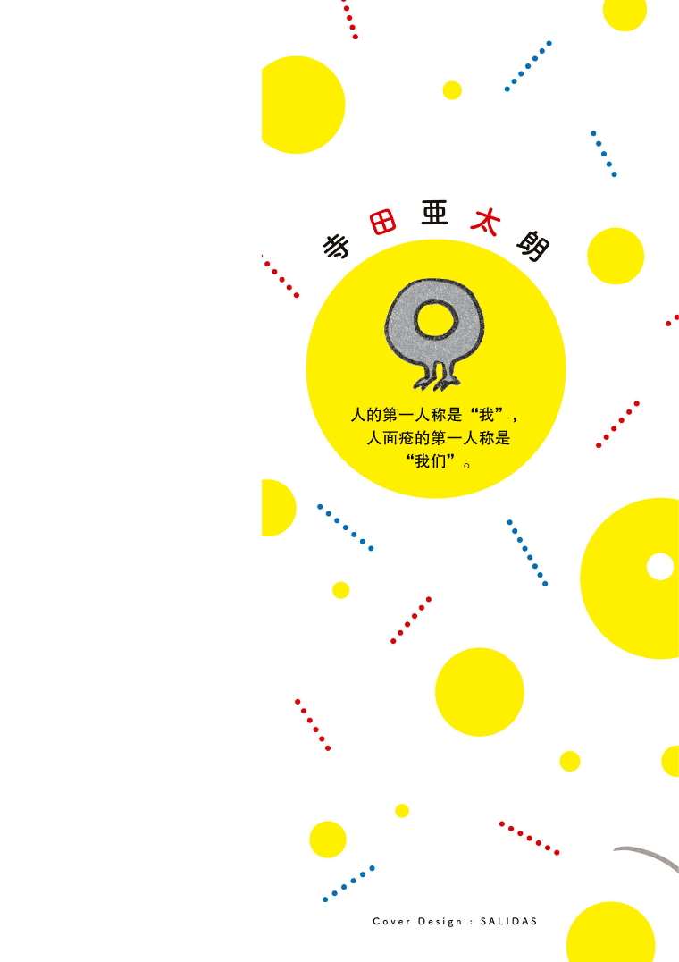 与面条交流的面馆漫画,第34话2图