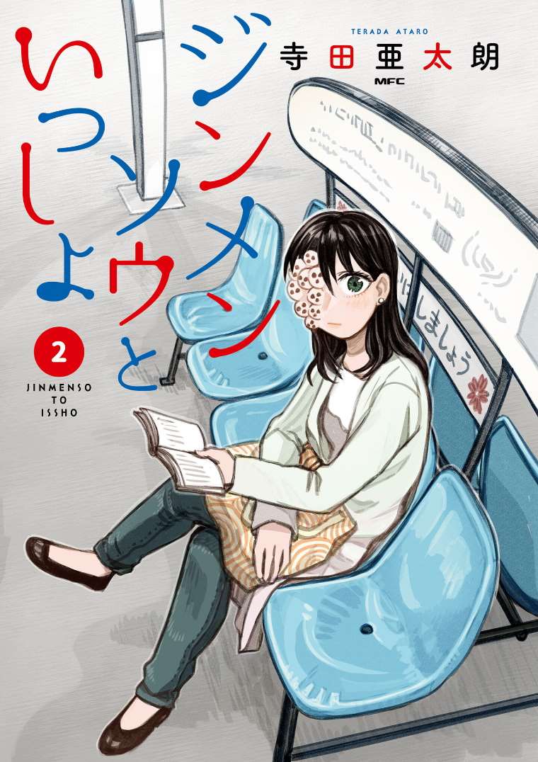 与面条交流的面馆漫画,第34话3图
