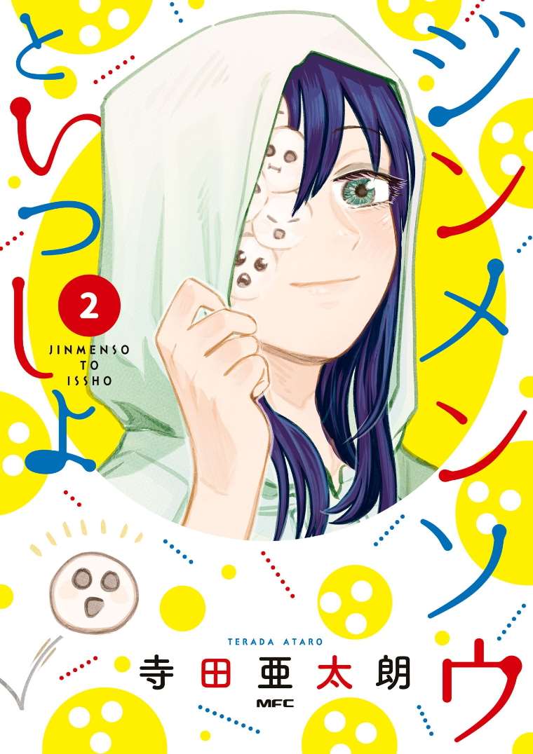 与面条交流的面馆漫画,第34话1图