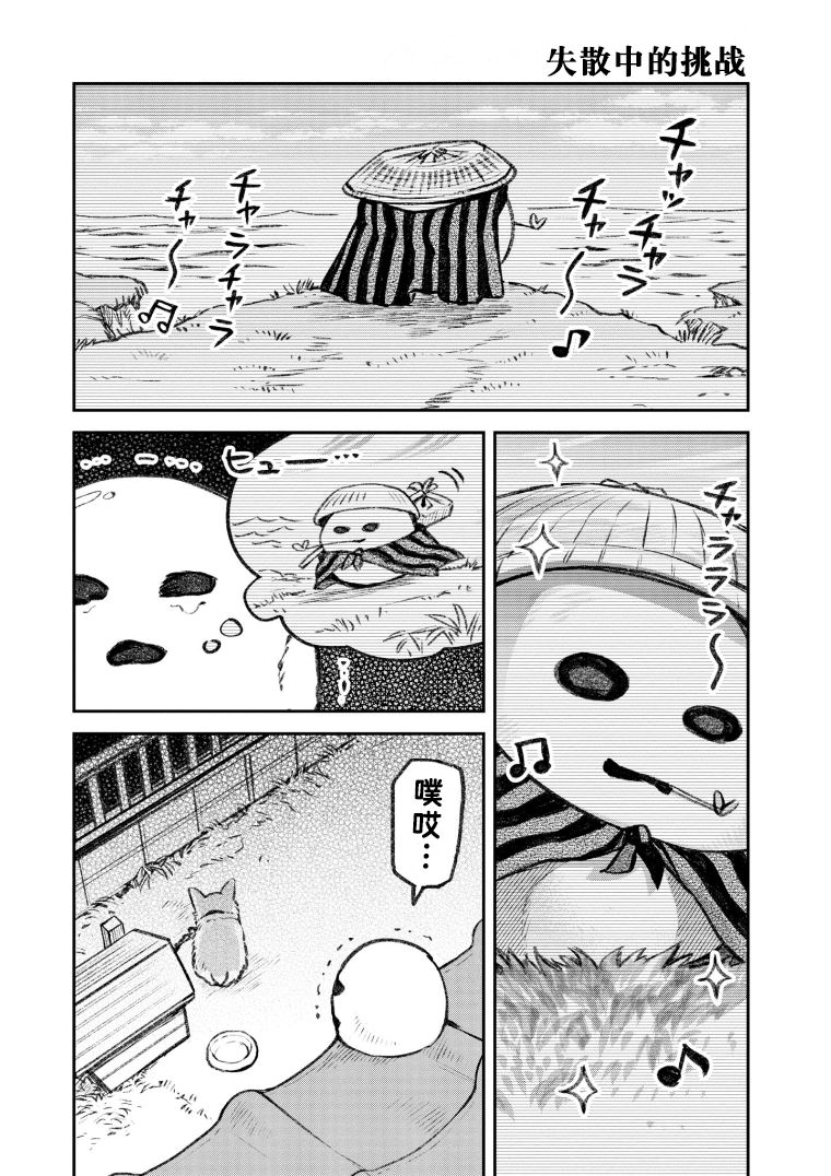 什么中药能治面疮漫画,第43话1图