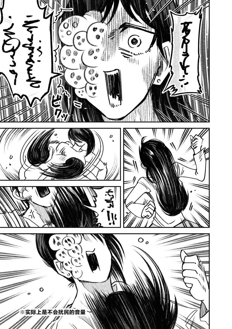 与面条交流的面馆漫画,第33话2图