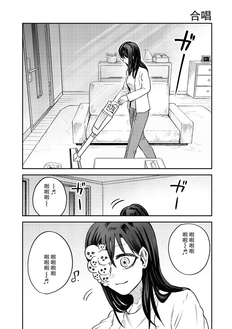 与面包同眠漫画,第15话1图
