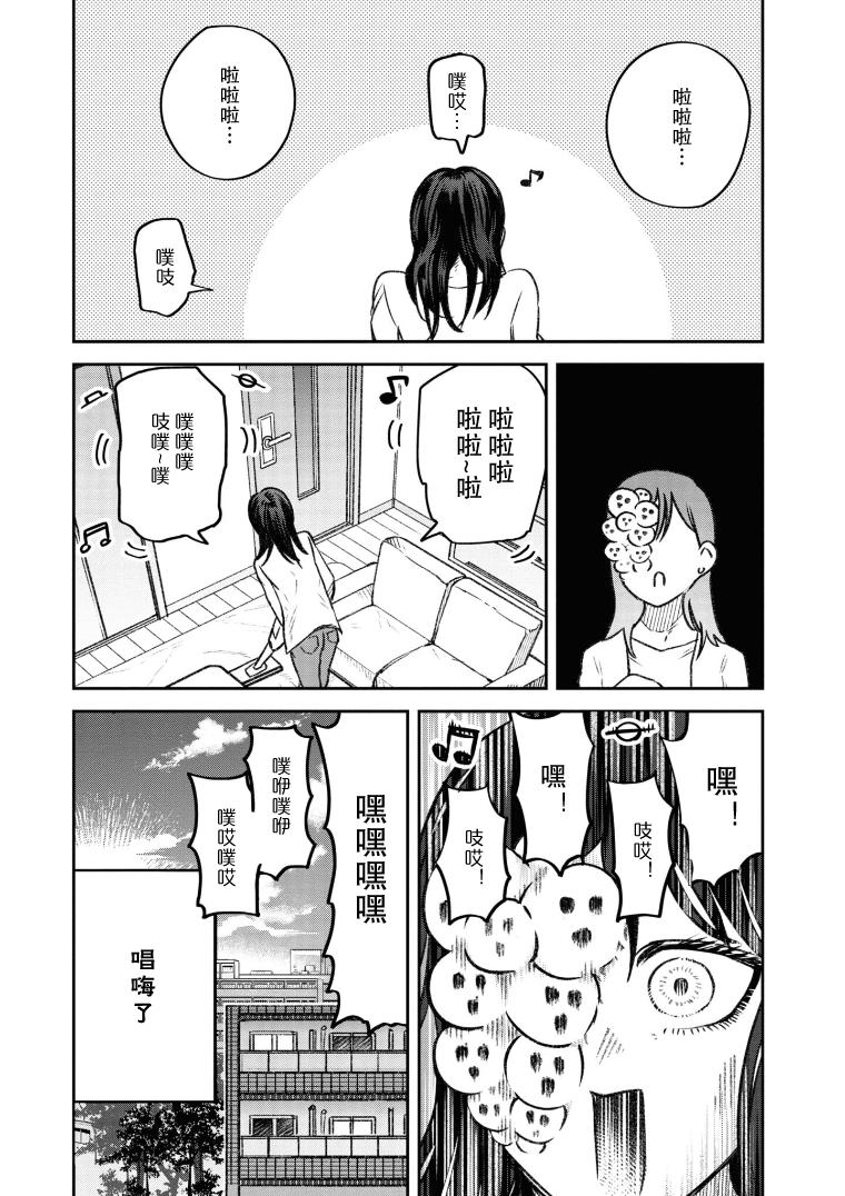 与面包同眠漫画,第15话2图