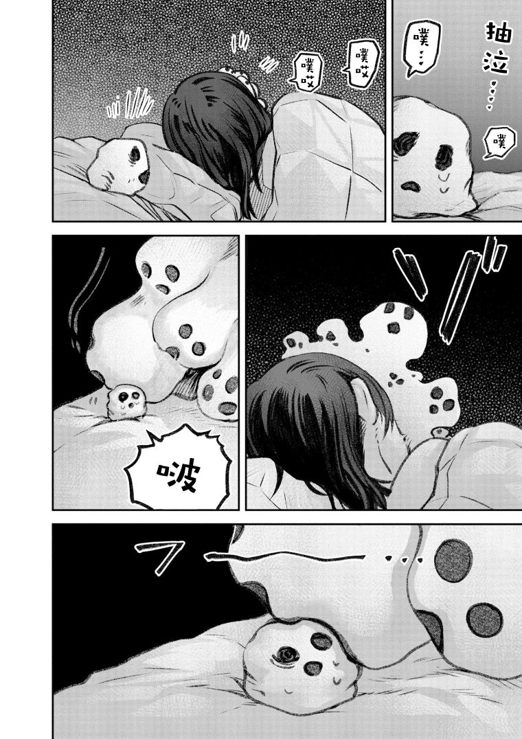与面粉有关的加工厂漫画,第37话5图