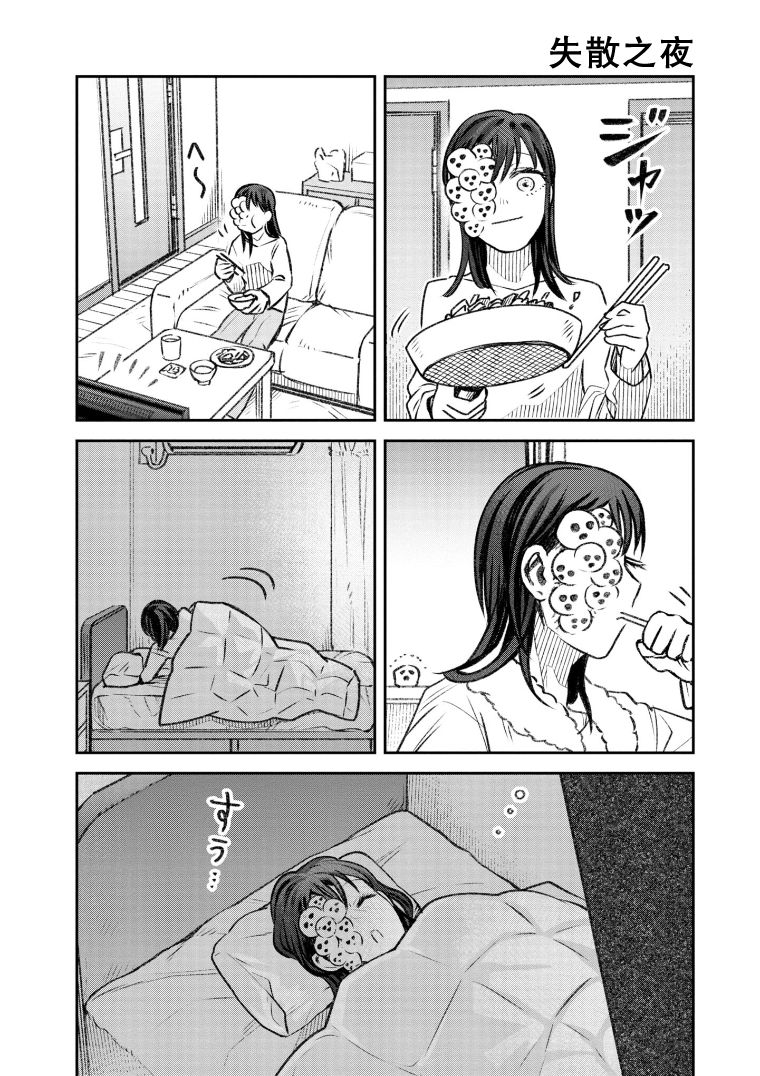 与面粉有关的加工厂漫画,第37话1图