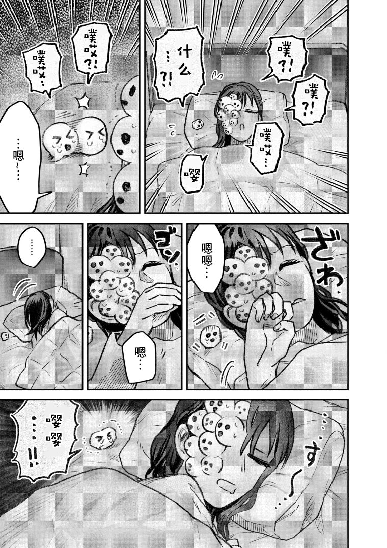 与面粉有关的加工厂漫画,第37话4图
