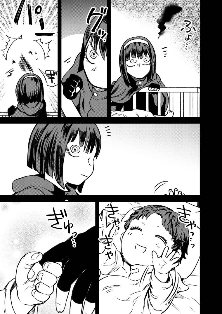 与面试官沟通调整面试时间漫画,第49话3图