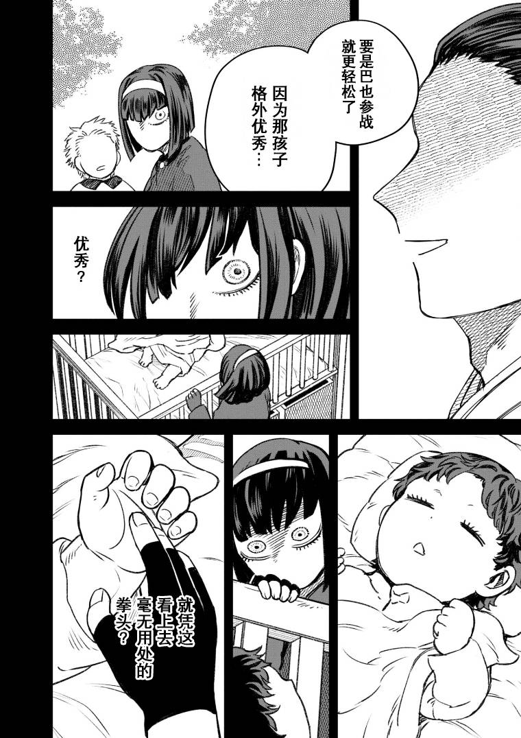 与面试官沟通调整面试时间漫画,第49话2图