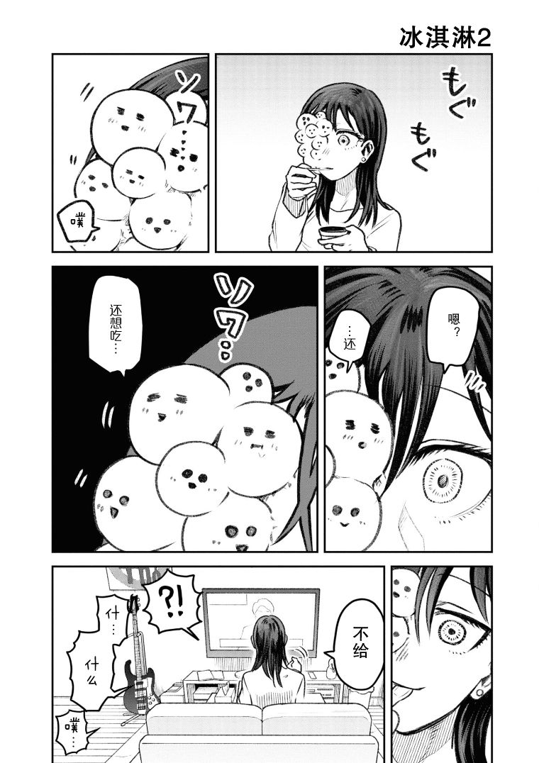 与面疮相伴漫画,第25话1图