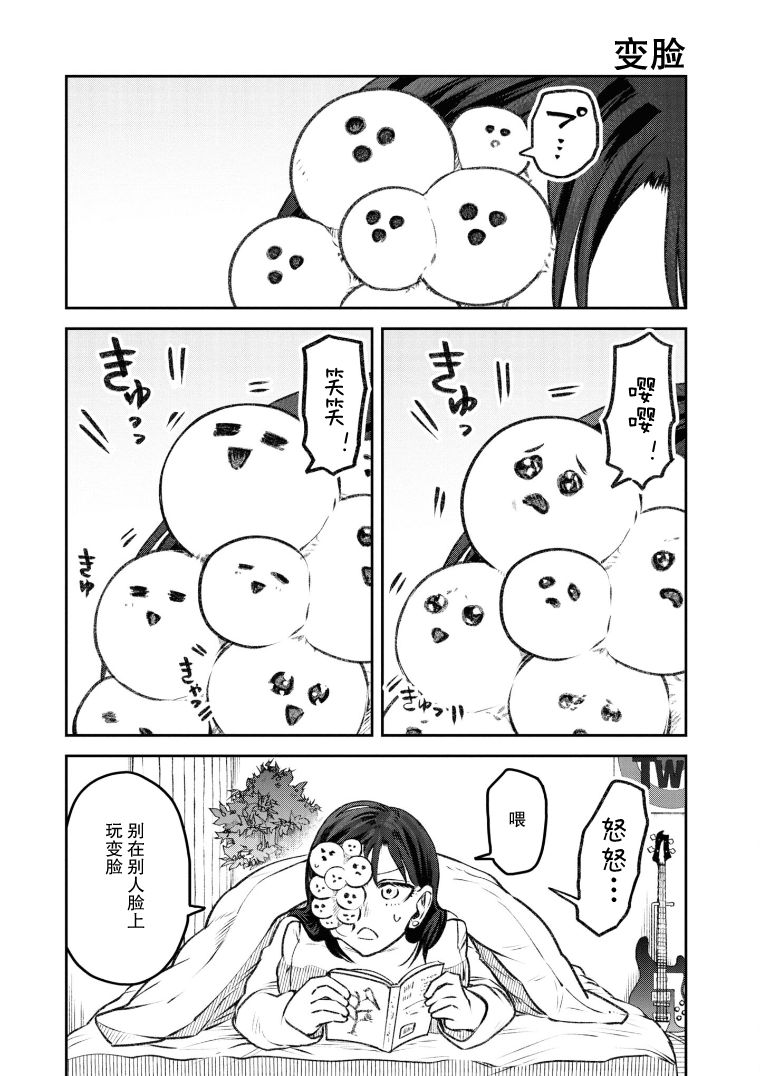 与面粉有关的加工厂漫画,第23话1图