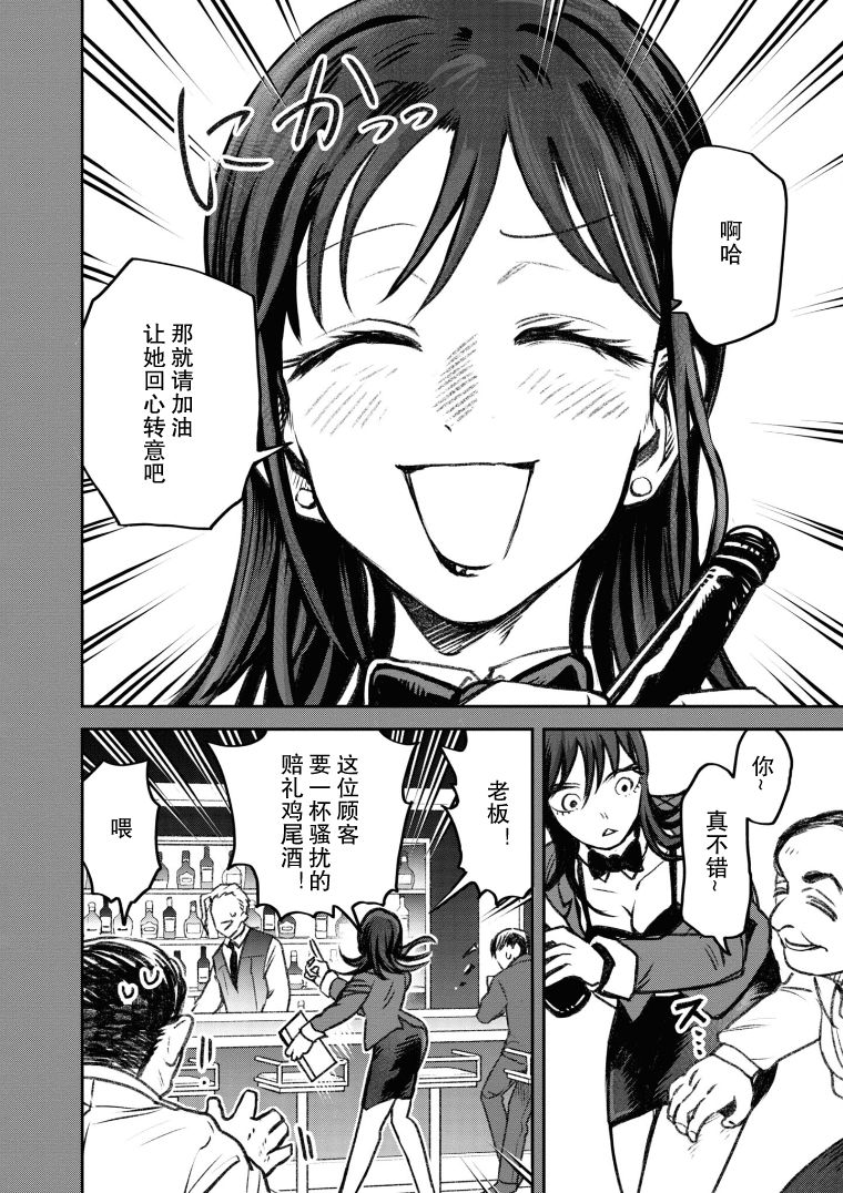与面疮相伴漫画漫画,第30话3图