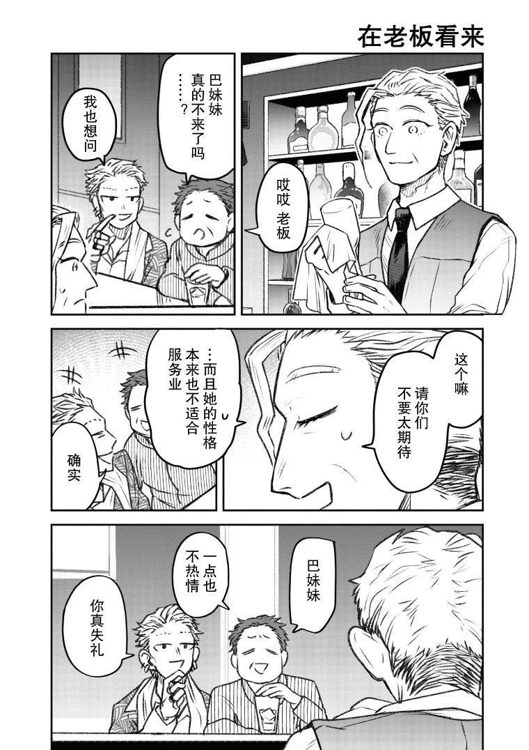 与面疮相伴漫画漫画,第30话1图