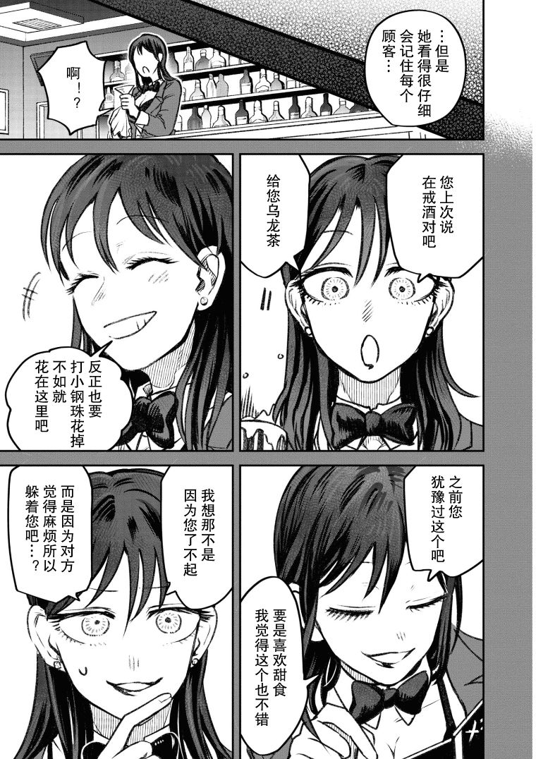 与面疮相伴漫画漫画,第30话2图