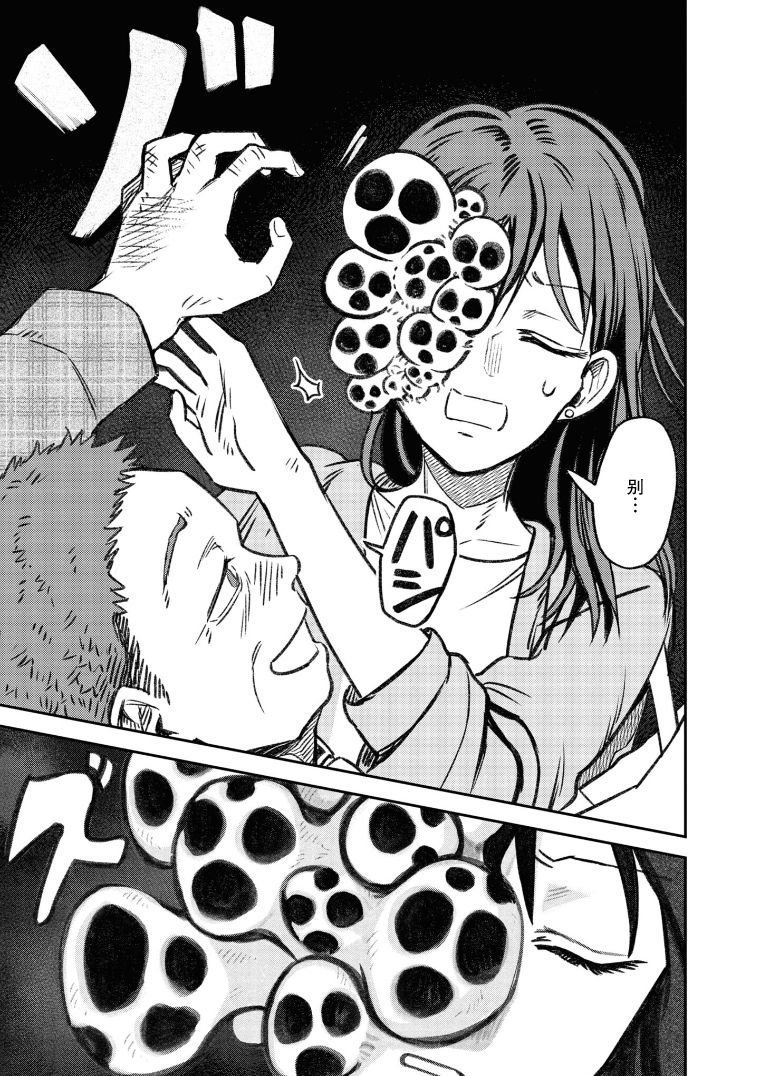 什么中药能治面疮漫画,第6话5图