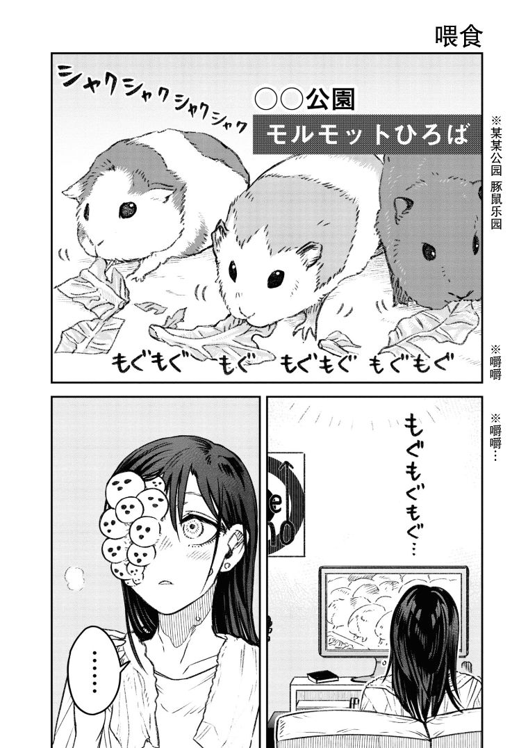 与面疮相伴漫画漫画,第16话1图