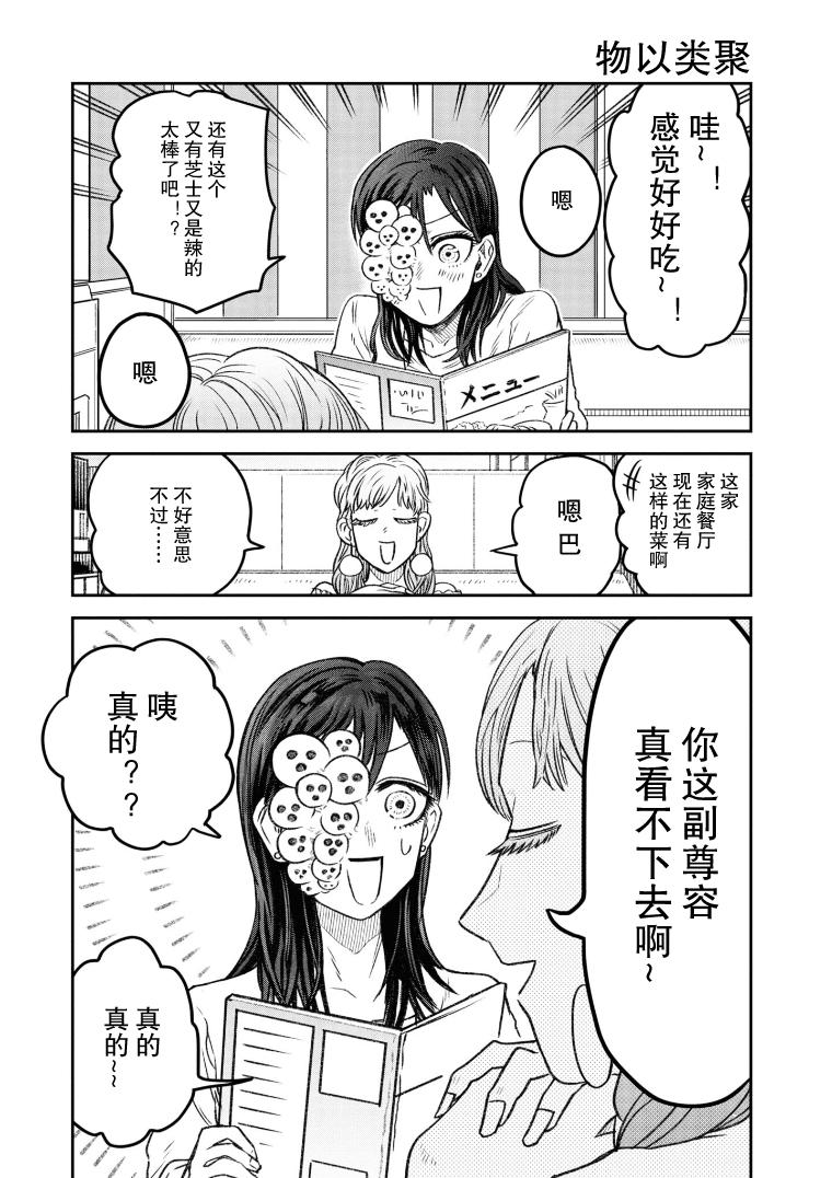 面疮是怎么回事漫画,第14话1图