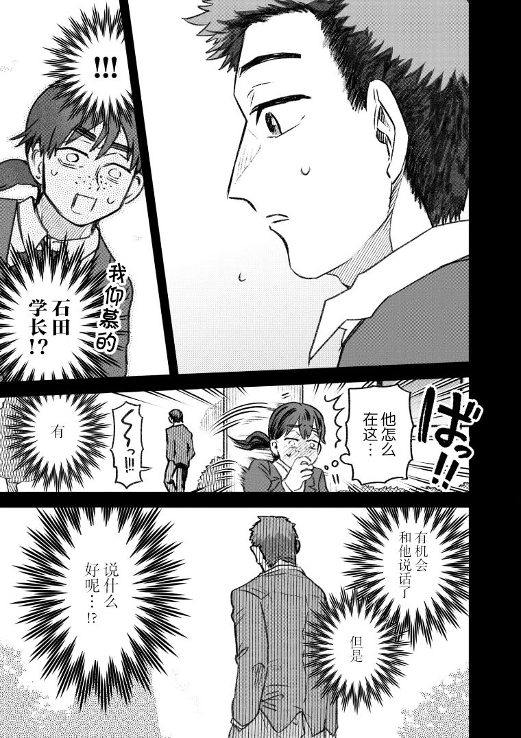 什么中药能治面疮漫画,第41话3图
