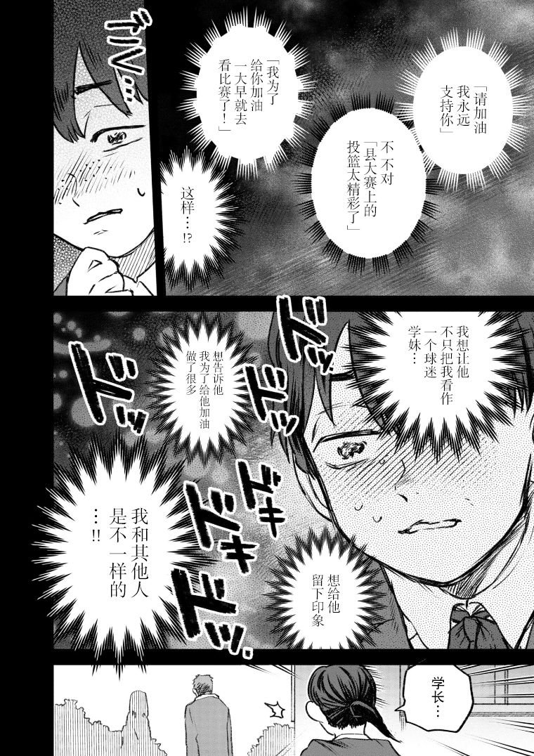 什么中药能治面疮漫画,第41话4图