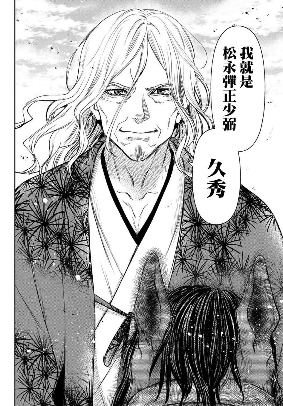 第31话3