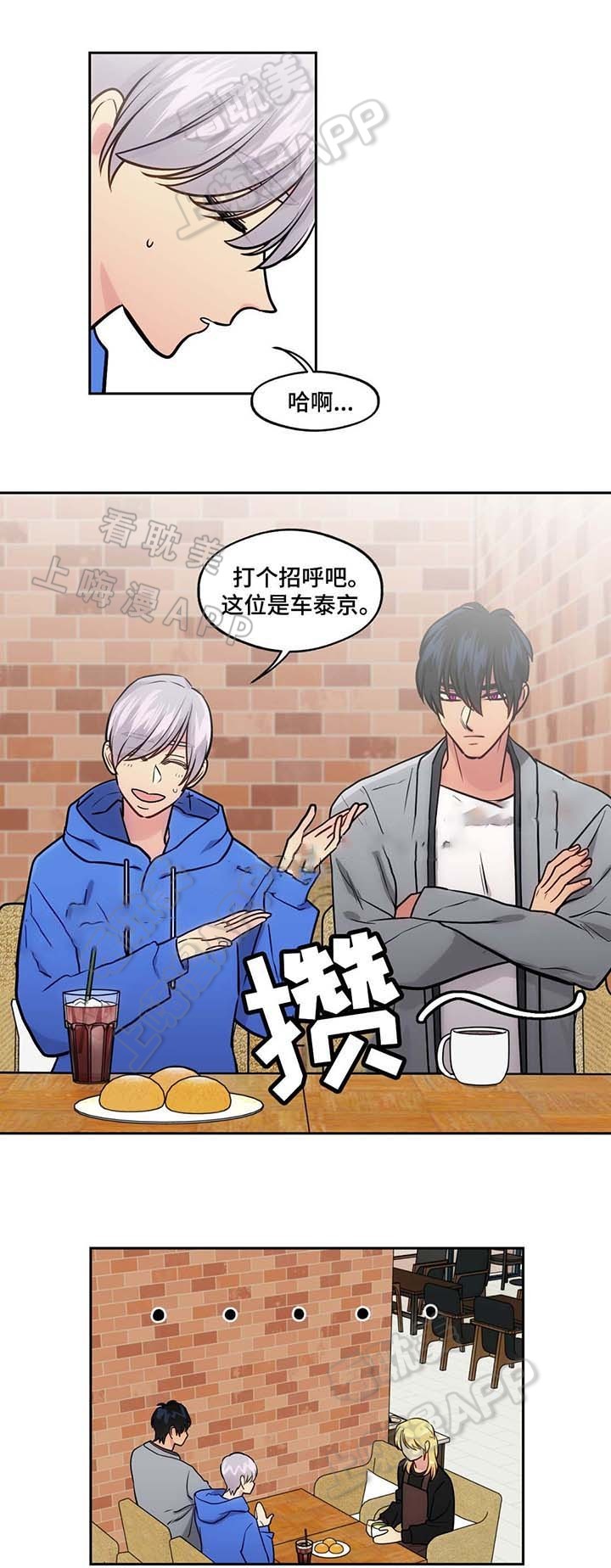 在危险的情况下的英文漫画,第56话3图