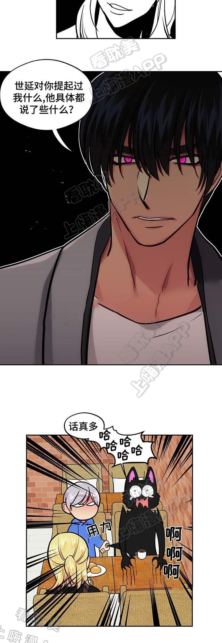 在危险的情况下的英文漫画,第56话5图