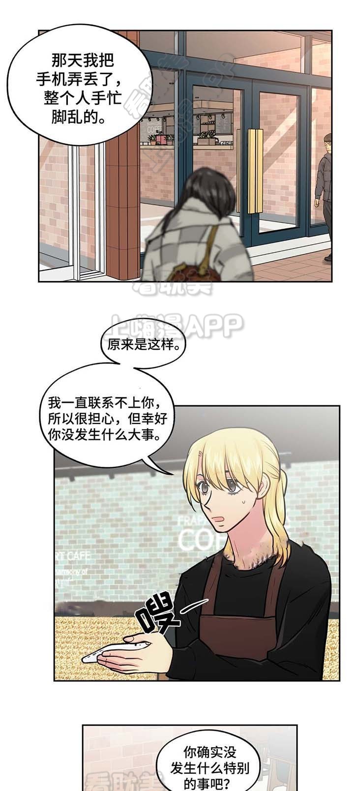 在危险的情况下的英文漫画,第56话1图