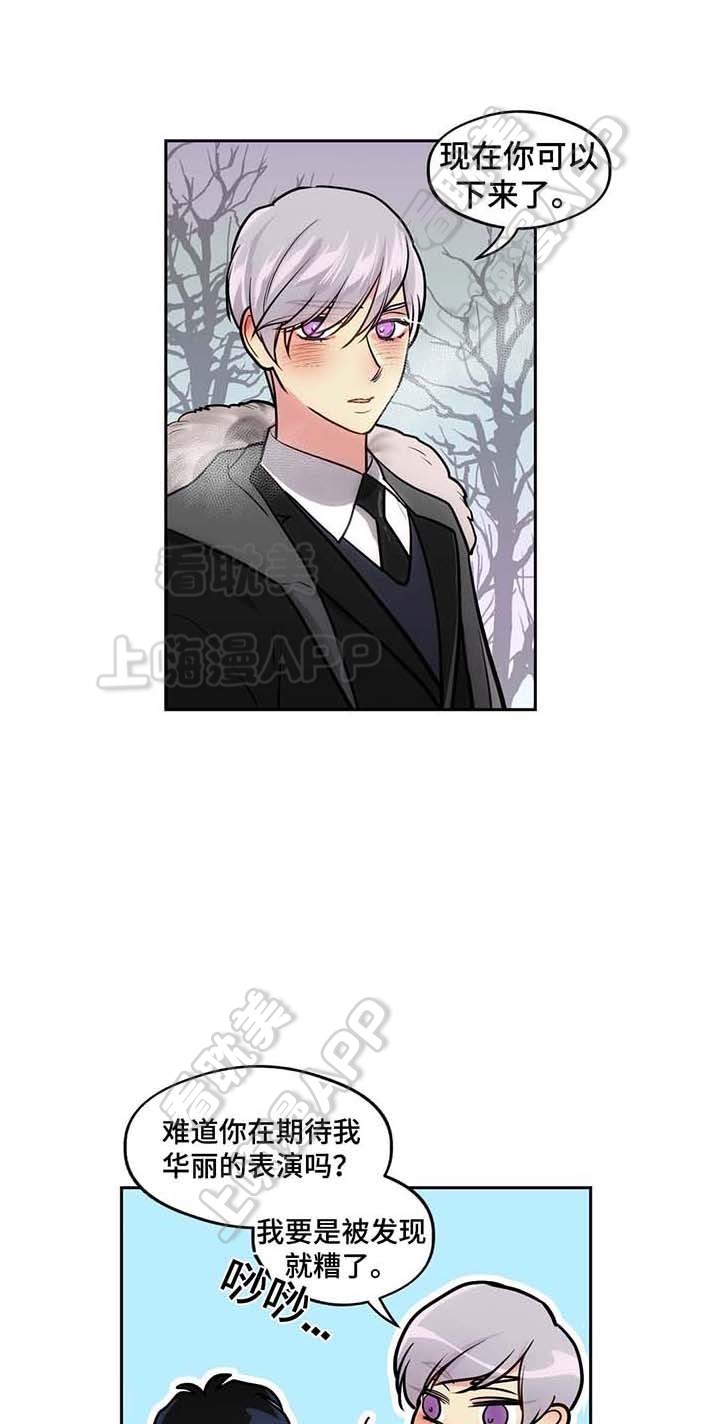 在危楼漫画,第60话2图