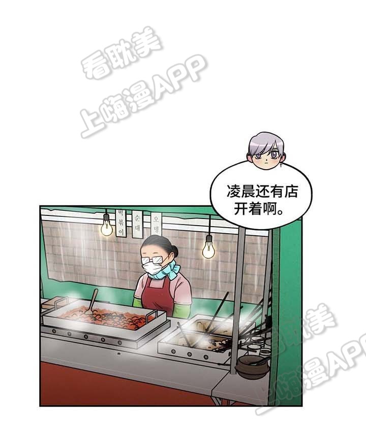 在危楼漫画,第60话4图