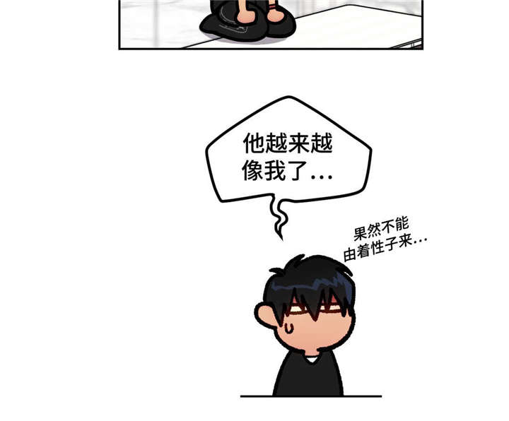 在危楼漫画,第43话5图