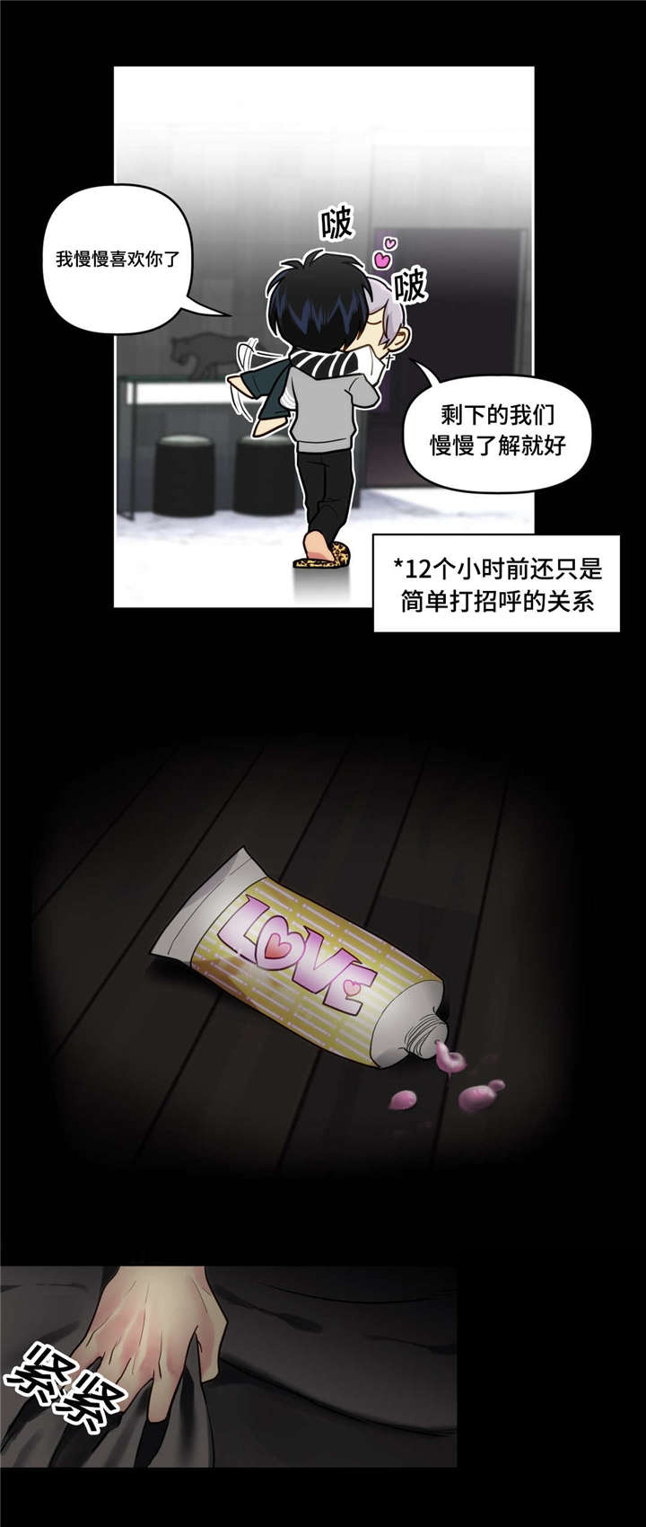 在旅行的小鱼漫画,第9话5图
