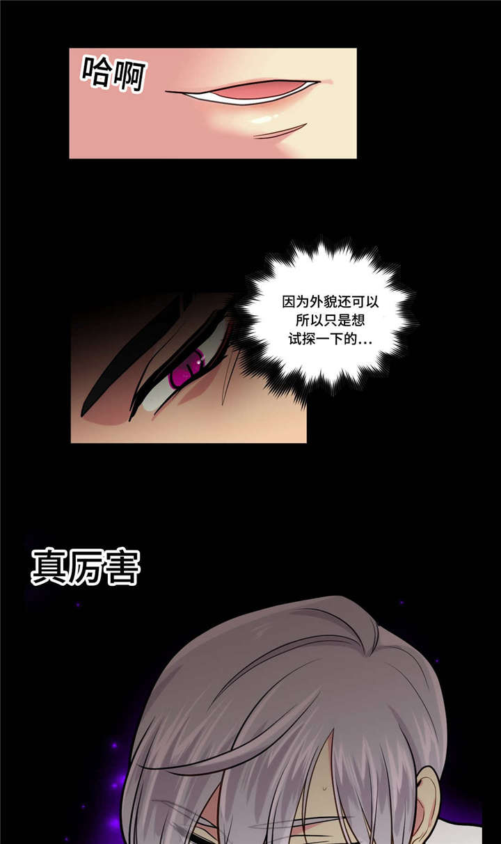 在旅行的小鱼漫画,第9话1图