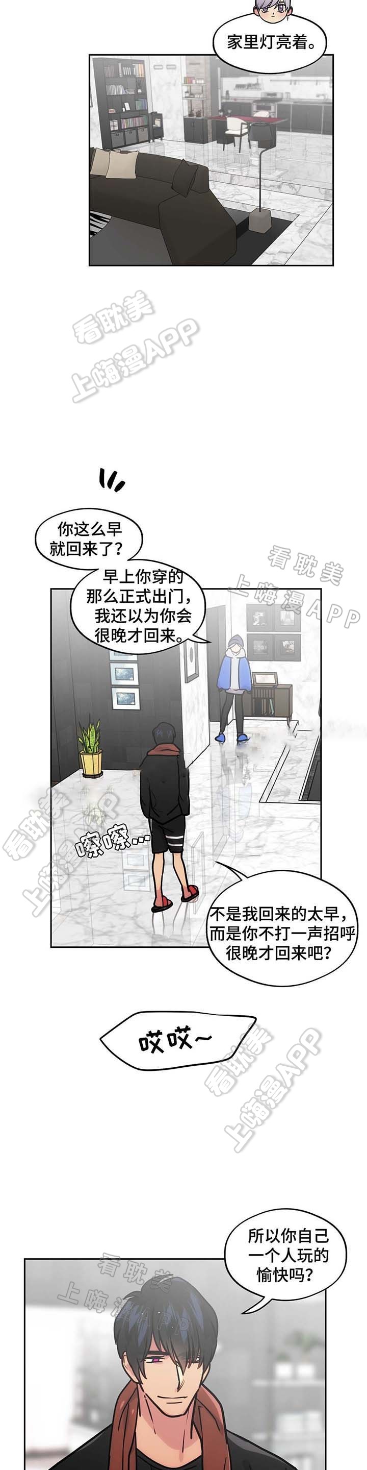 在旅行的小鱼漫画,第62话3图