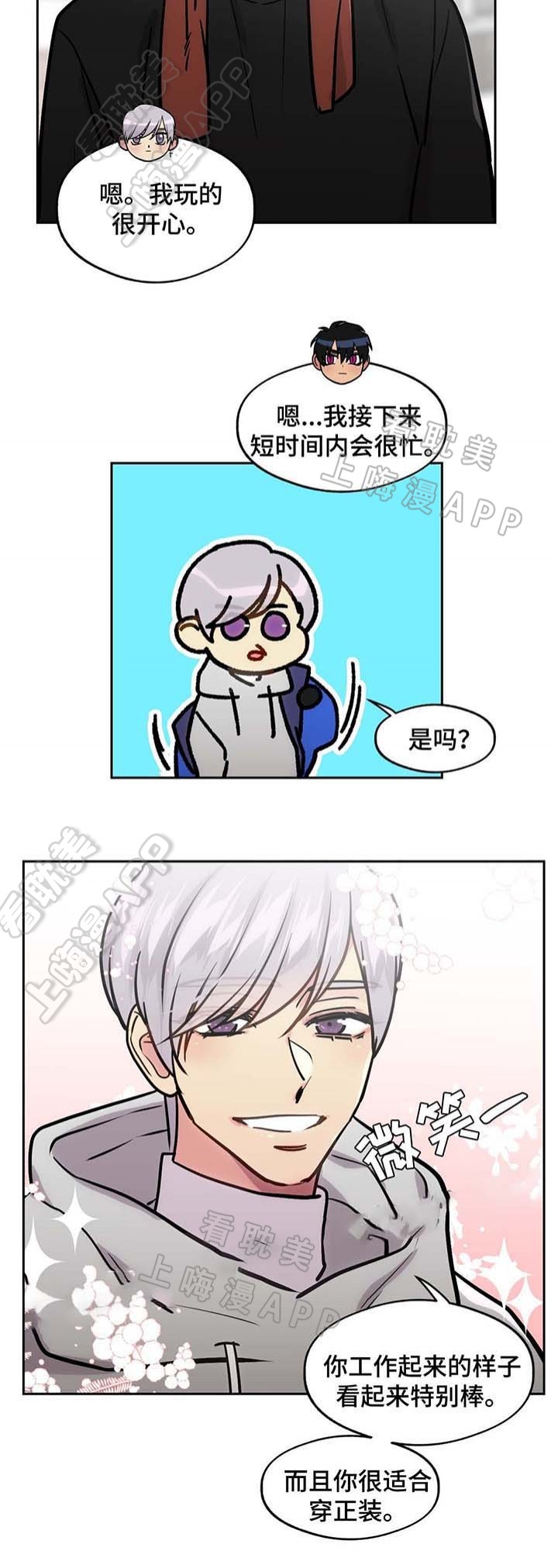 在旅行的小鱼漫画,第62话4图